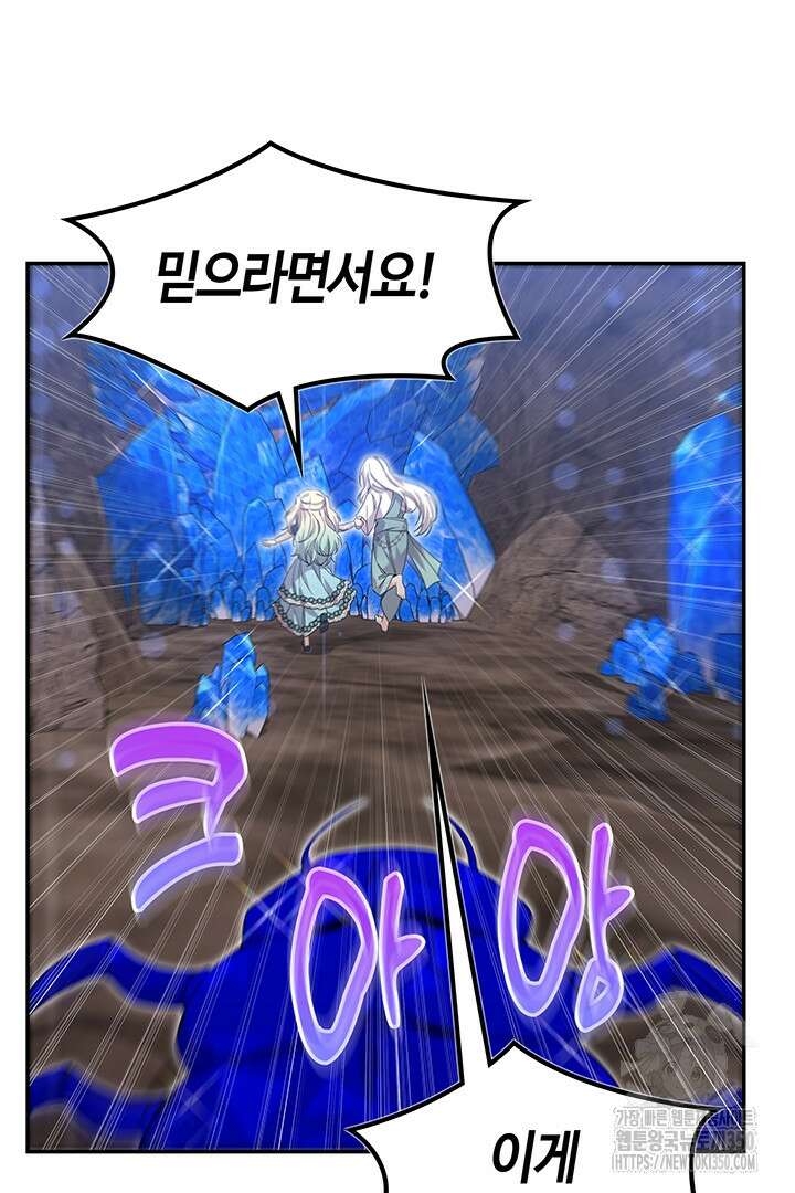 배드엔딩 후 태어난 여주의 딸입니다 31화 11