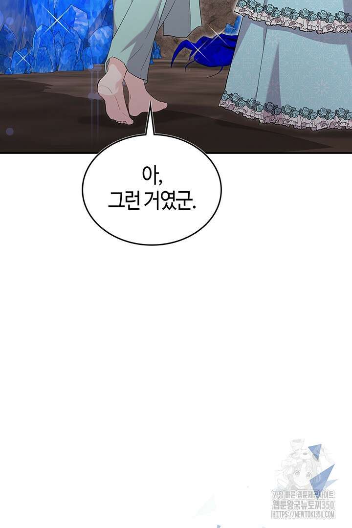 배드엔딩 후 태어난 여주의 딸입니다 31화 15