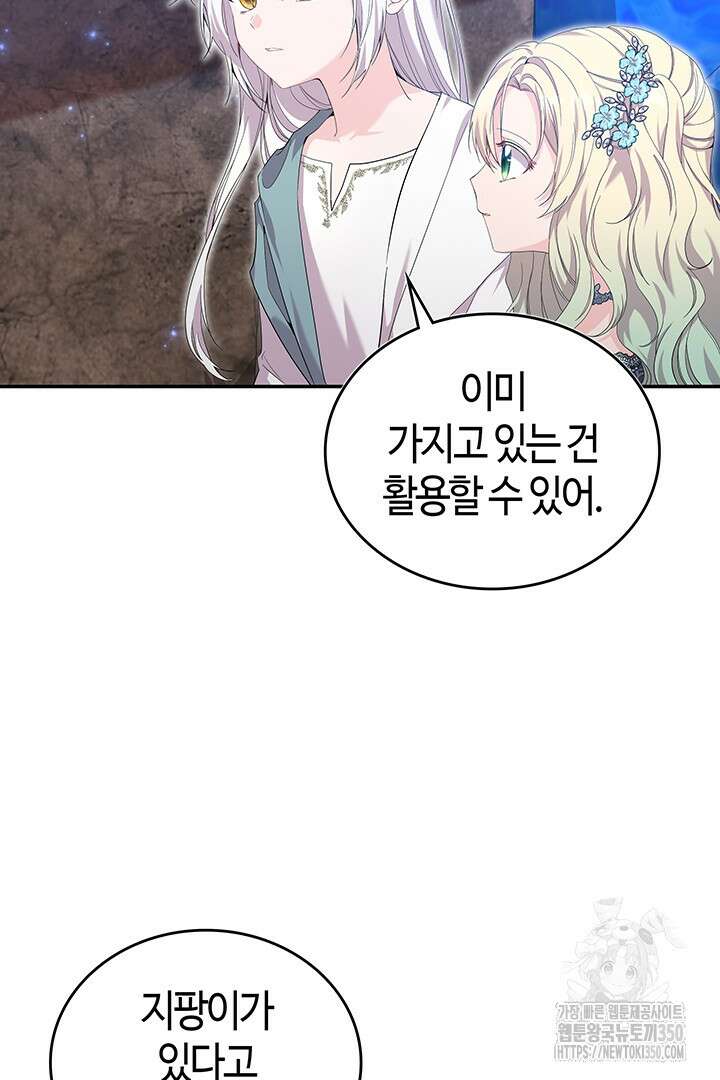 배드엔딩 후 태어난 여주의 딸입니다 31화 20