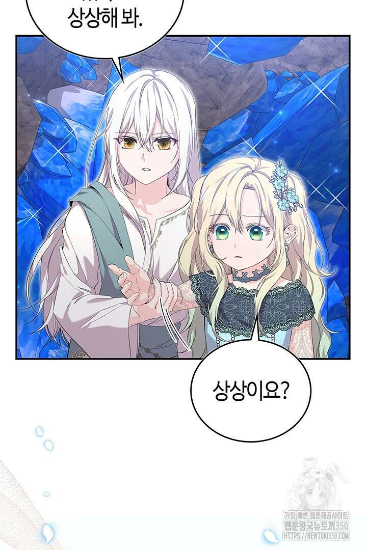 배드엔딩 후 태어난 여주의 딸입니다 31화 21