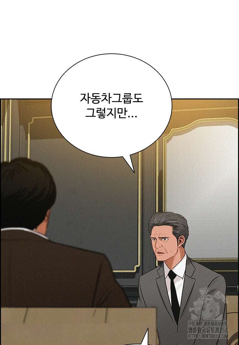 로드 오브 머니 205화 4