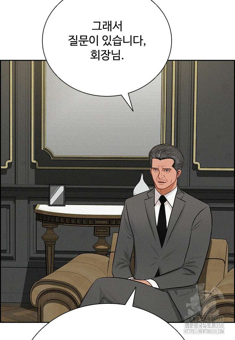 로드 오브 머니 205화 9