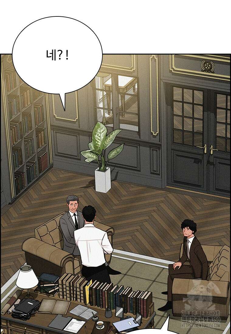 로드 오브 머니 205화 12