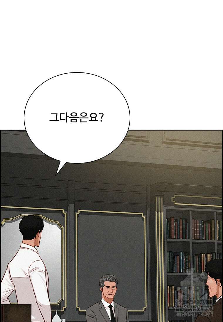 로드 오브 머니 205화 17