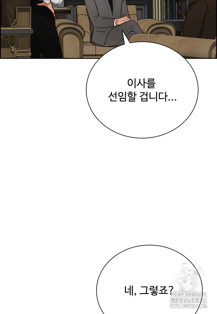 로드 오브 머니 205화 18