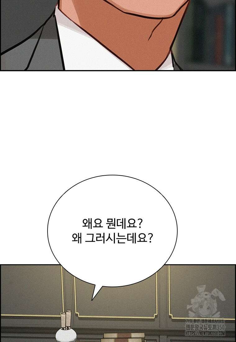 로드 오브 머니 205화 21