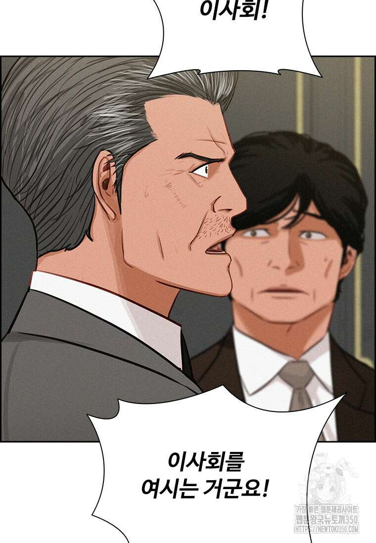 로드 오브 머니 205화 23
