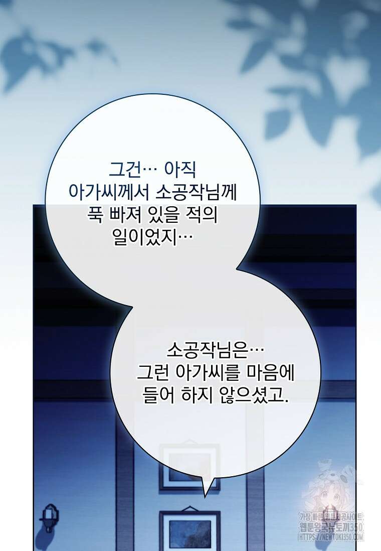 이혼은 전문 변호사에게 맡기세요 22화 3
