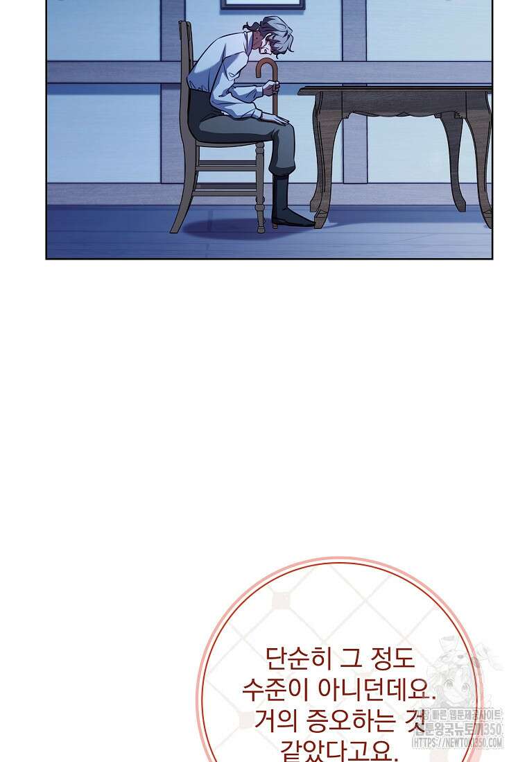 이혼은 전문 변호사에게 맡기세요 22화 4