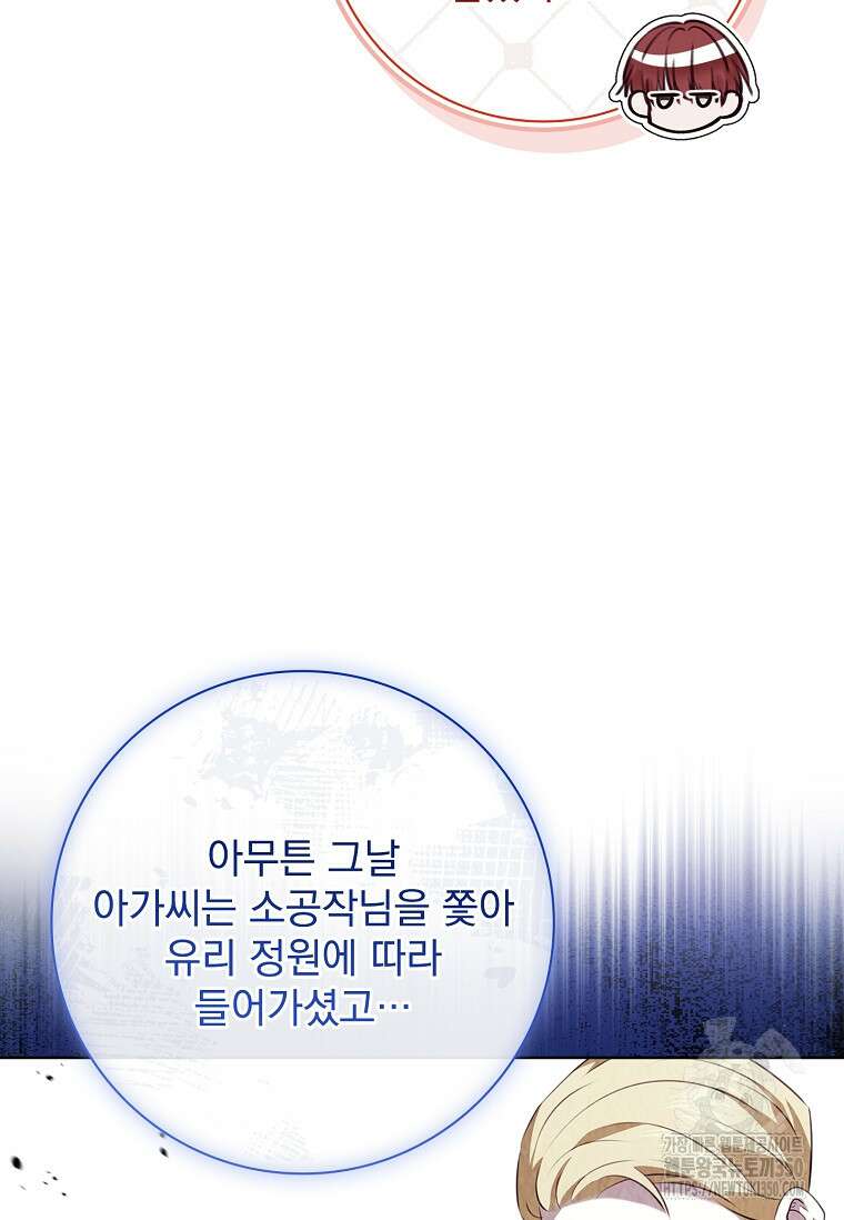 이혼은 전문 변호사에게 맡기세요 22화 5