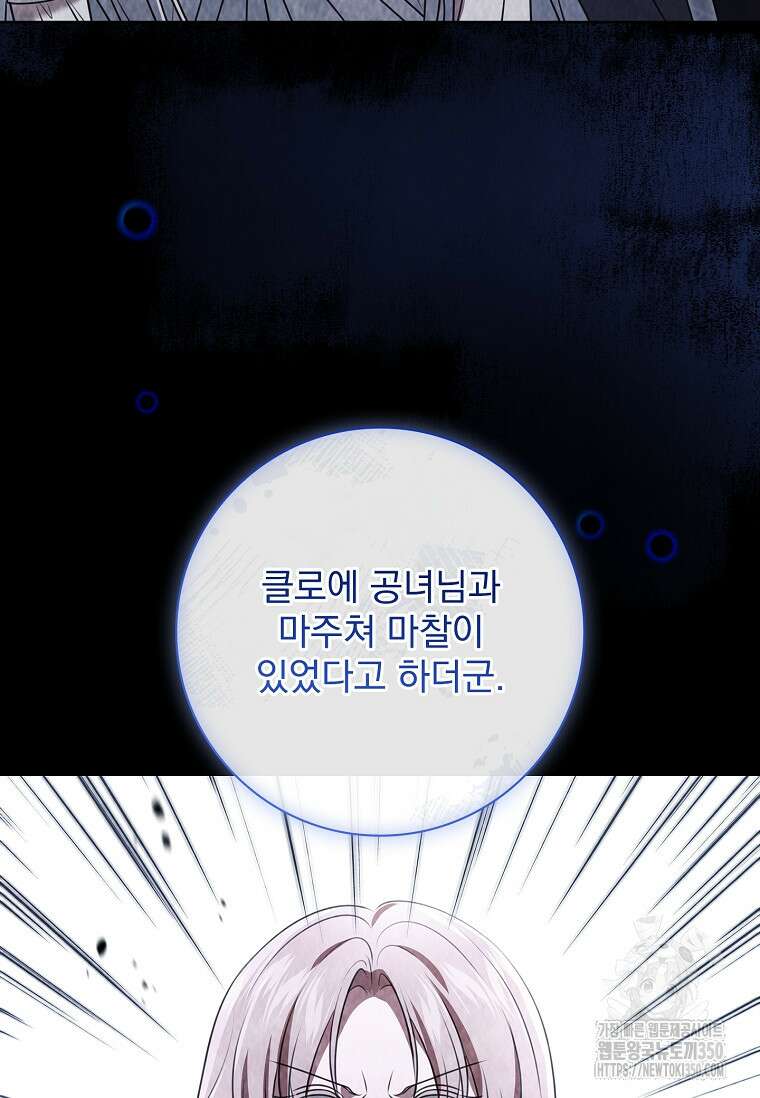 이혼은 전문 변호사에게 맡기세요 22화 7