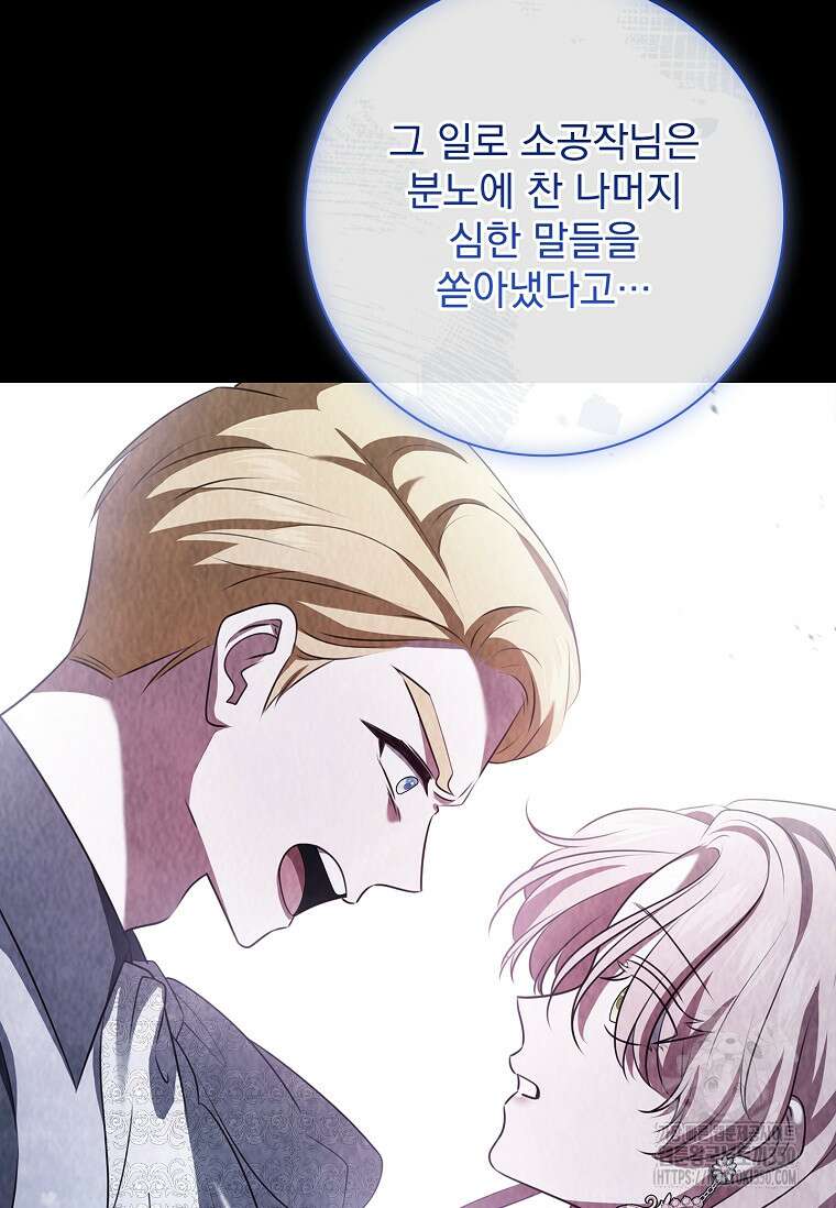 이혼은 전문 변호사에게 맡기세요 22화 9