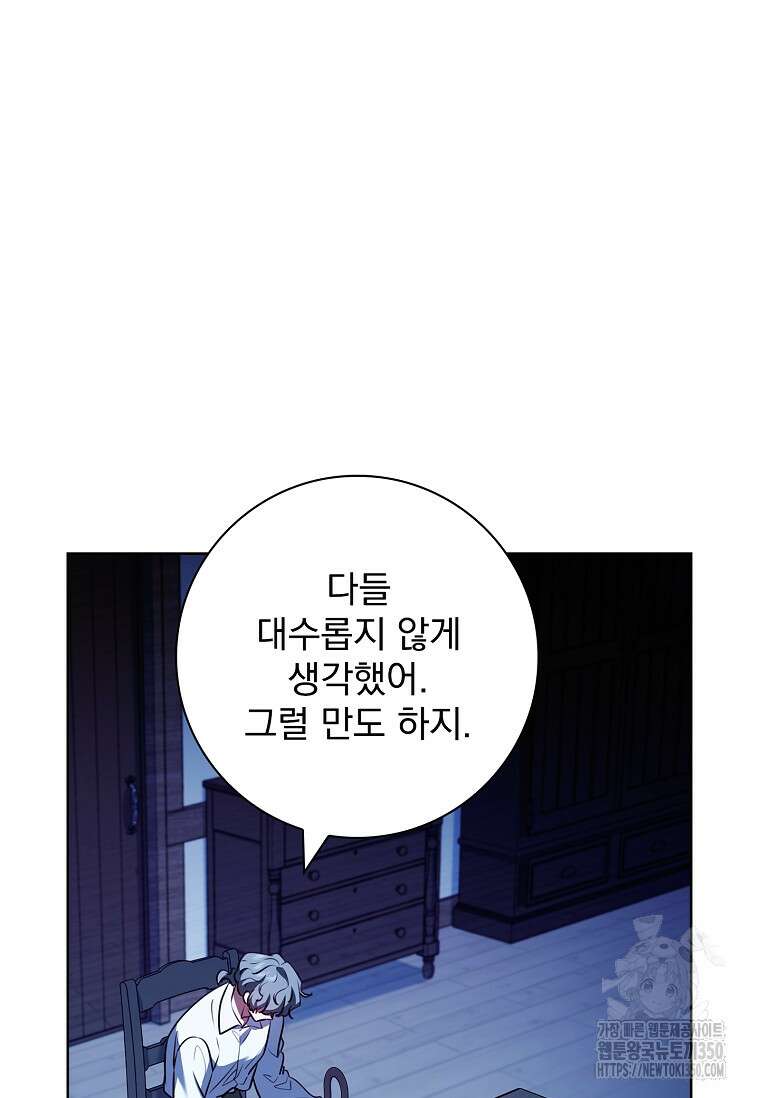 이혼은 전문 변호사에게 맡기세요 22화 11
