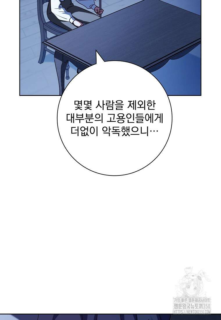 이혼은 전문 변호사에게 맡기세요 22화 12