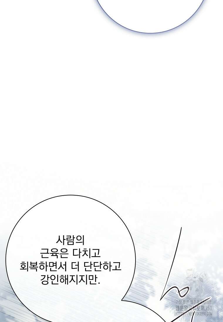 이혼은 전문 변호사에게 맡기세요 22화 14