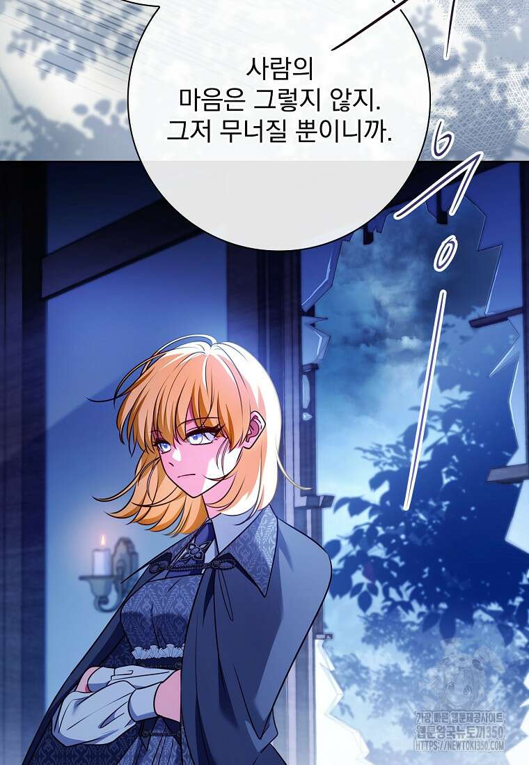 이혼은 전문 변호사에게 맡기세요 22화 15