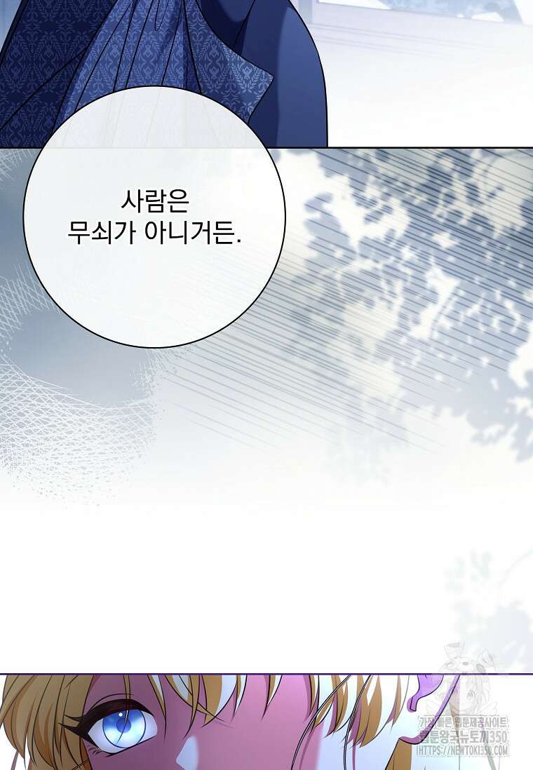 이혼은 전문 변호사에게 맡기세요 22화 16