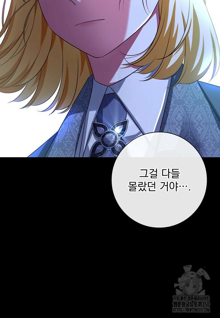 이혼은 전문 변호사에게 맡기세요 22화 17