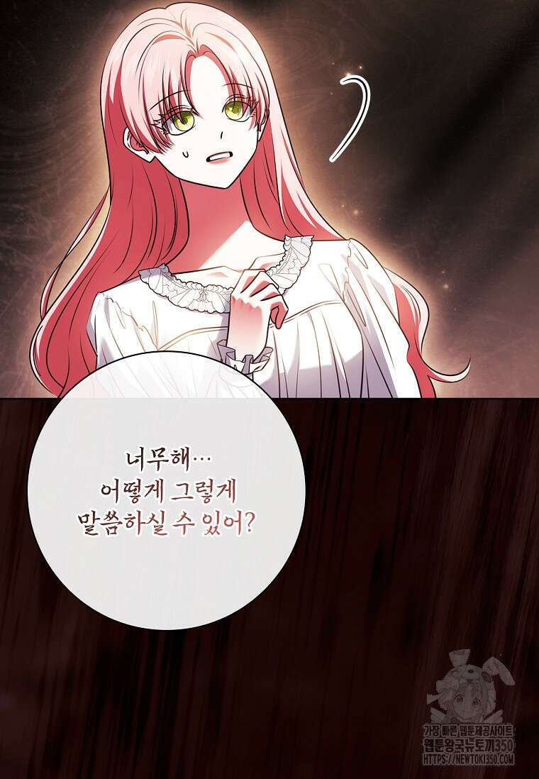 이혼은 전문 변호사에게 맡기세요 22화 20