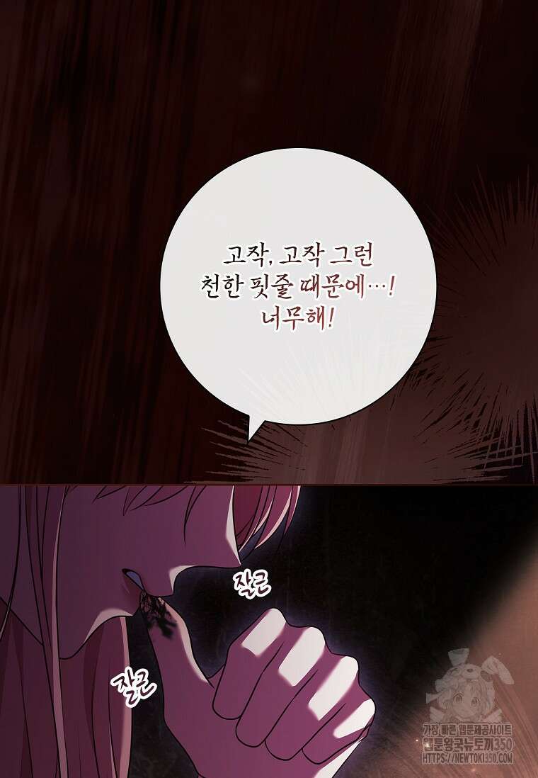 이혼은 전문 변호사에게 맡기세요 22화 21
