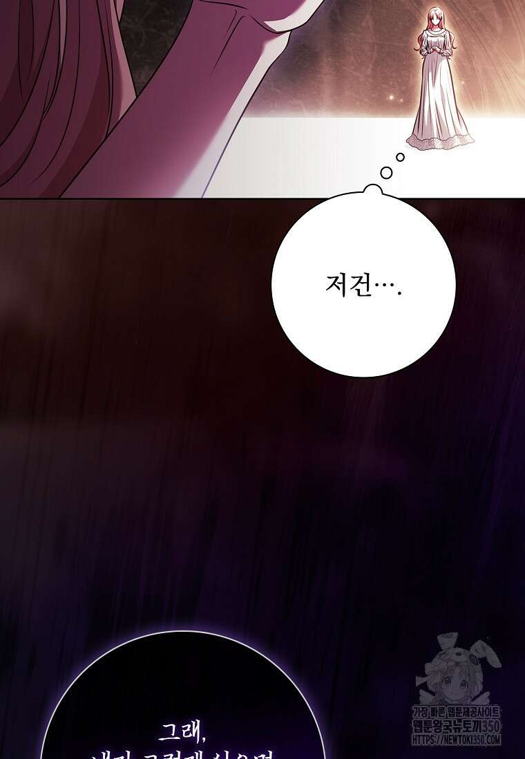 이혼은 전문 변호사에게 맡기세요 22화 22
