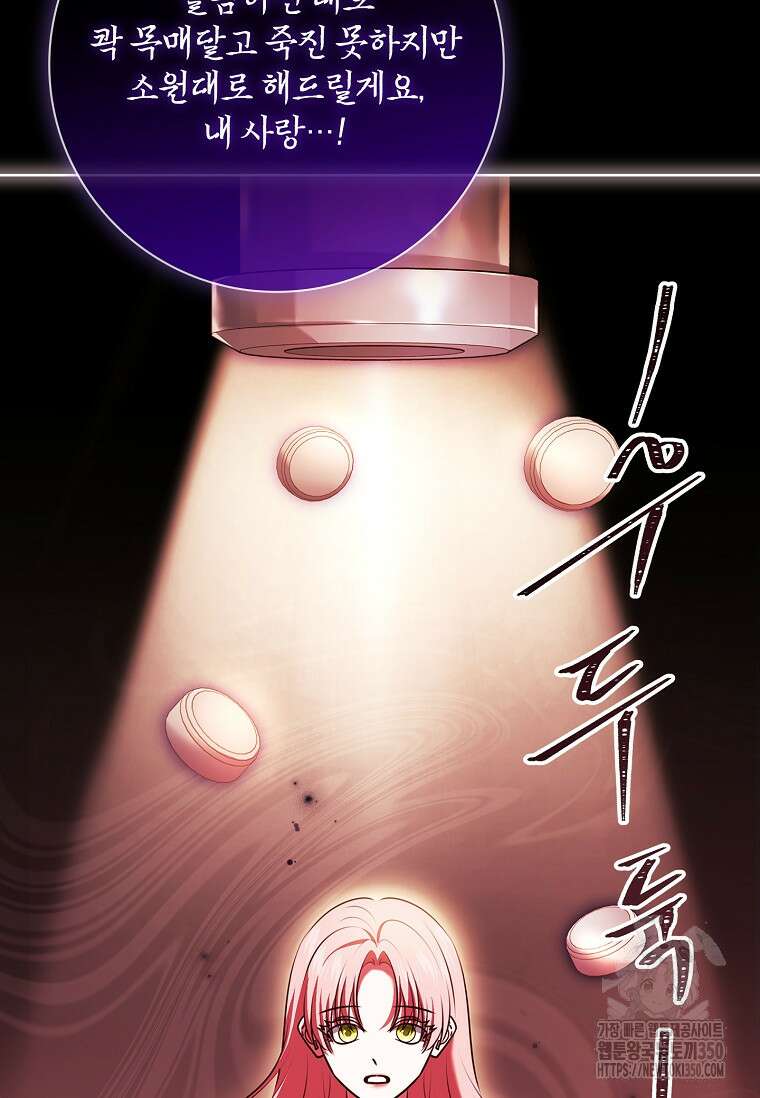 이혼은 전문 변호사에게 맡기세요 22화 25