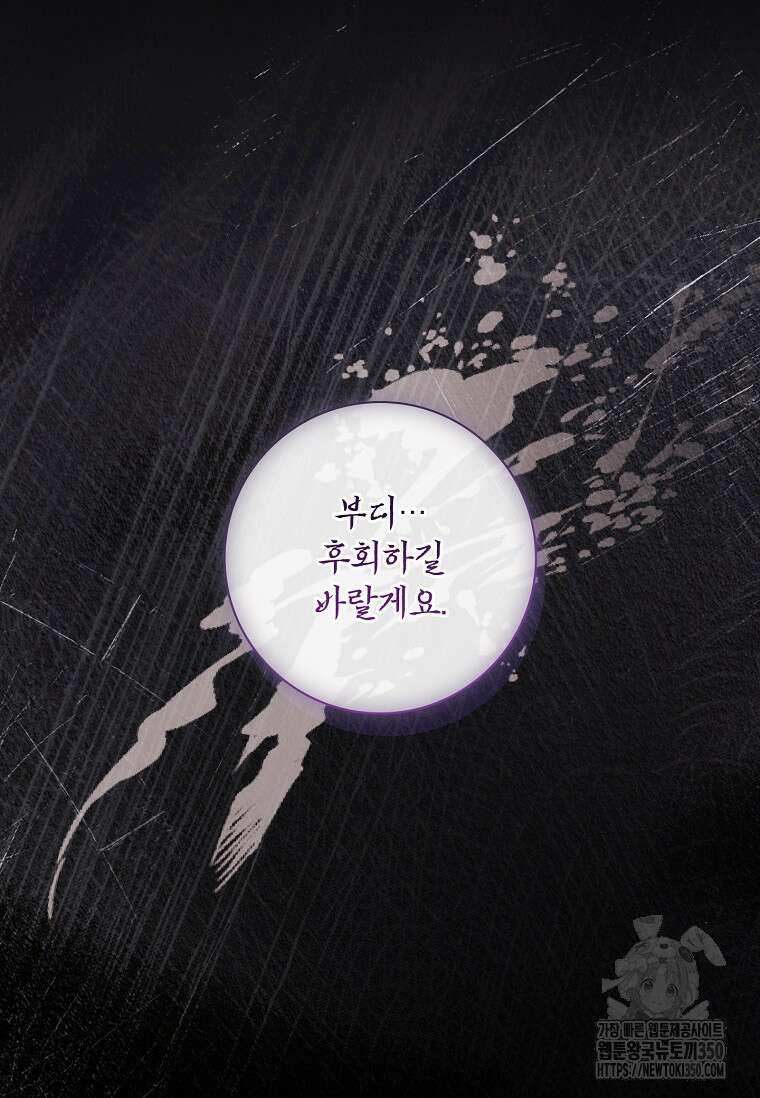 이혼은 전문 변호사에게 맡기세요 22화 27