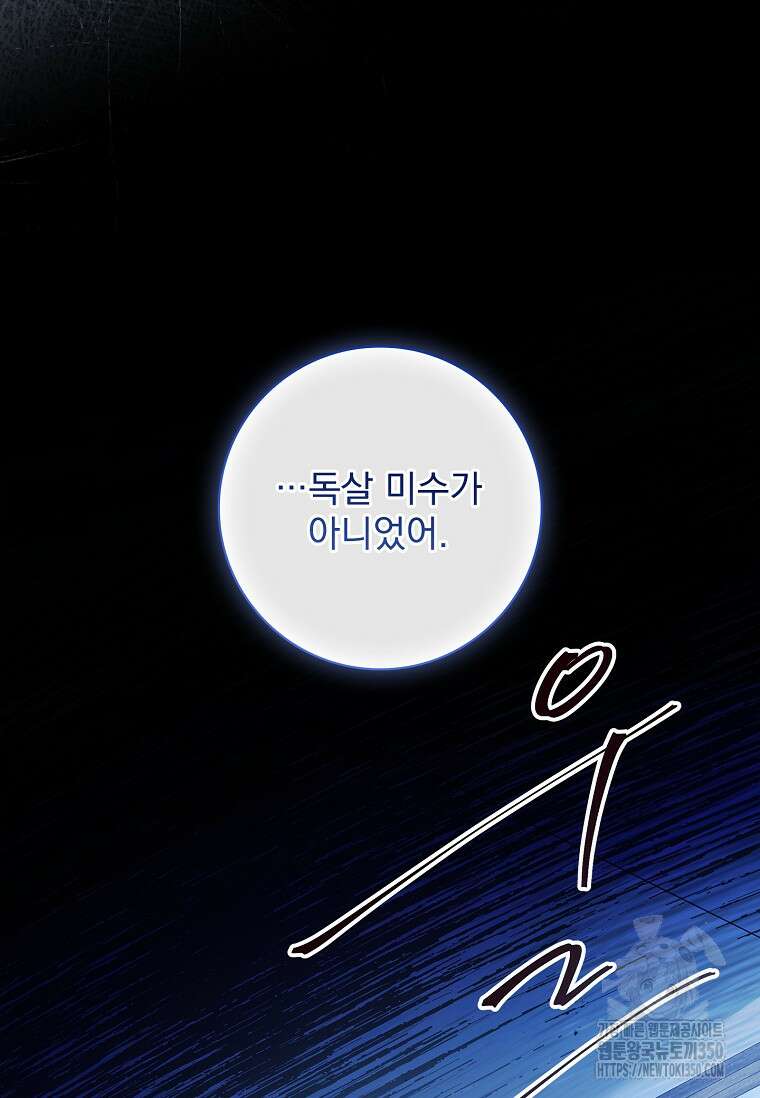 이혼은 전문 변호사에게 맡기세요 22화 30