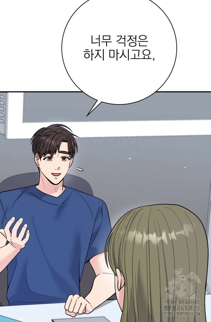 기적의 물리치료사 63화 5