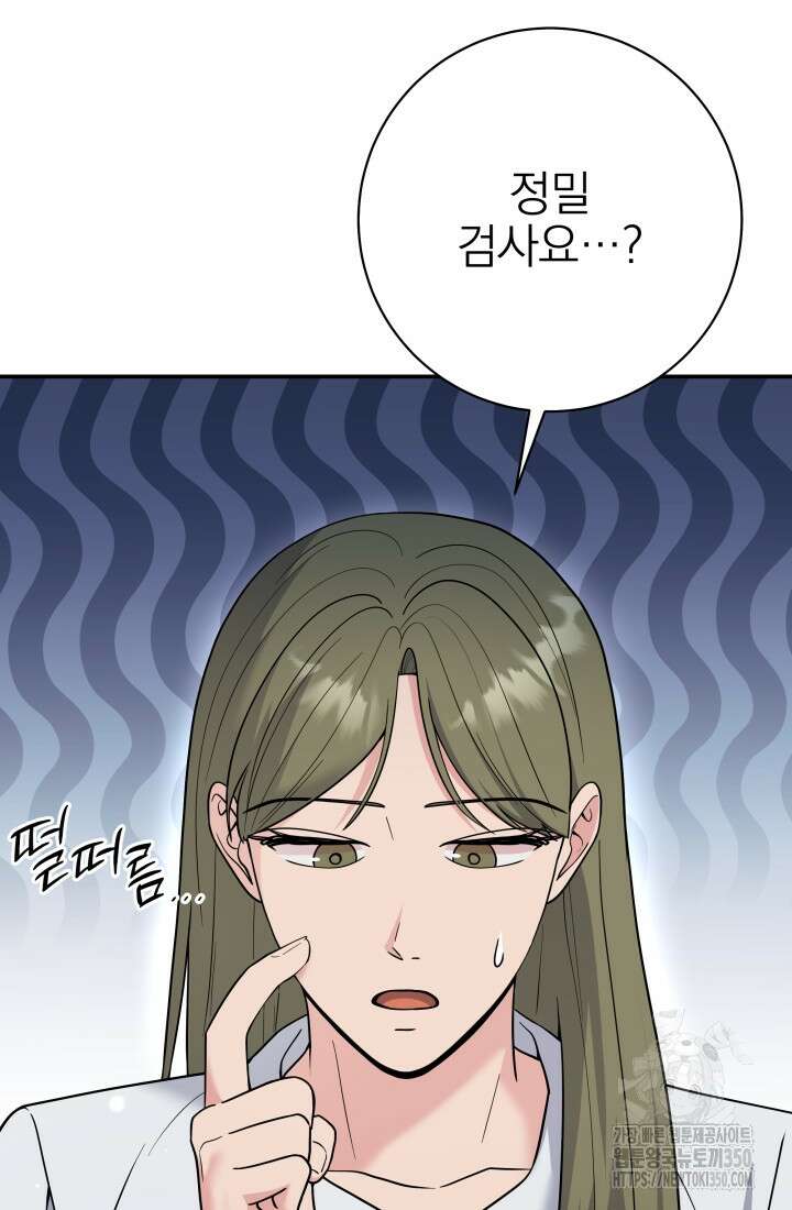 기적의 물리치료사 63화 7