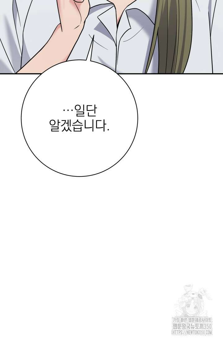 기적의 물리치료사 63화 8