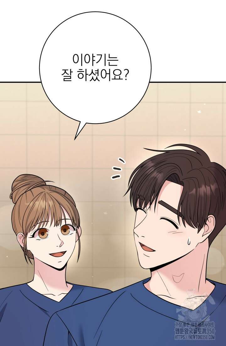 기적의 물리치료사 63화 11