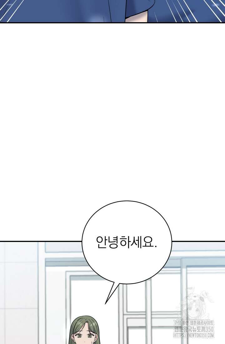기적의 물리치료사 63화 18
