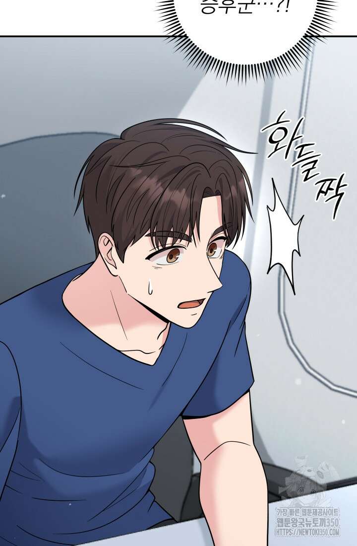 기적의 물리치료사 63화 24