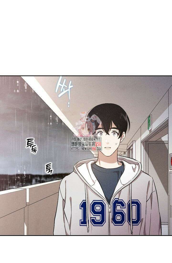 맛볼 수 없는 남자 85화 1