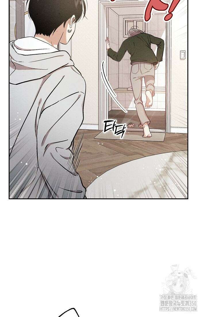 맛볼 수 없는 남자 85화 15