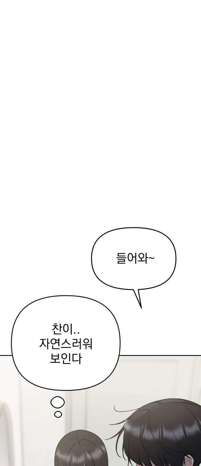 빛나는 나나나나 44화． 얘가 먼저 한 거야 1