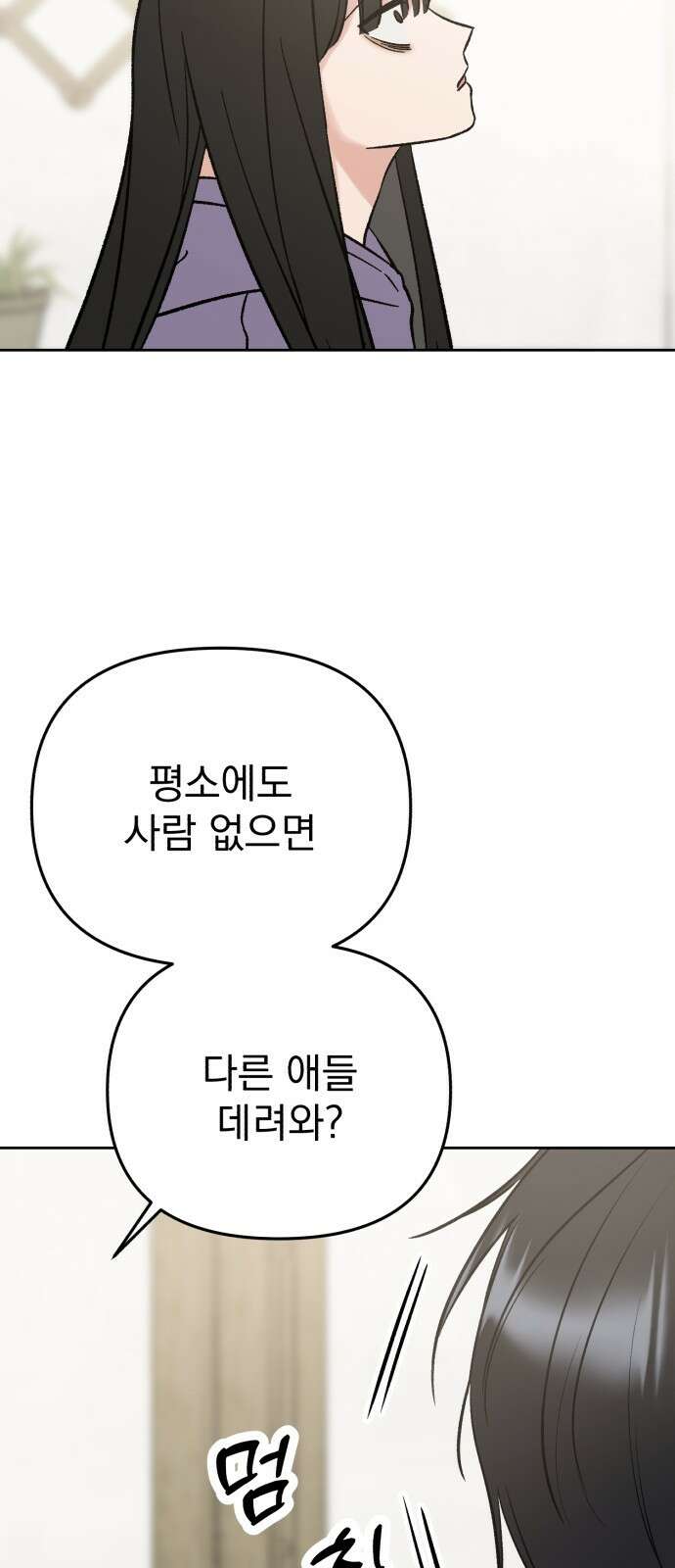 빛나는 나나나나 44화． 얘가 먼저 한 거야 3