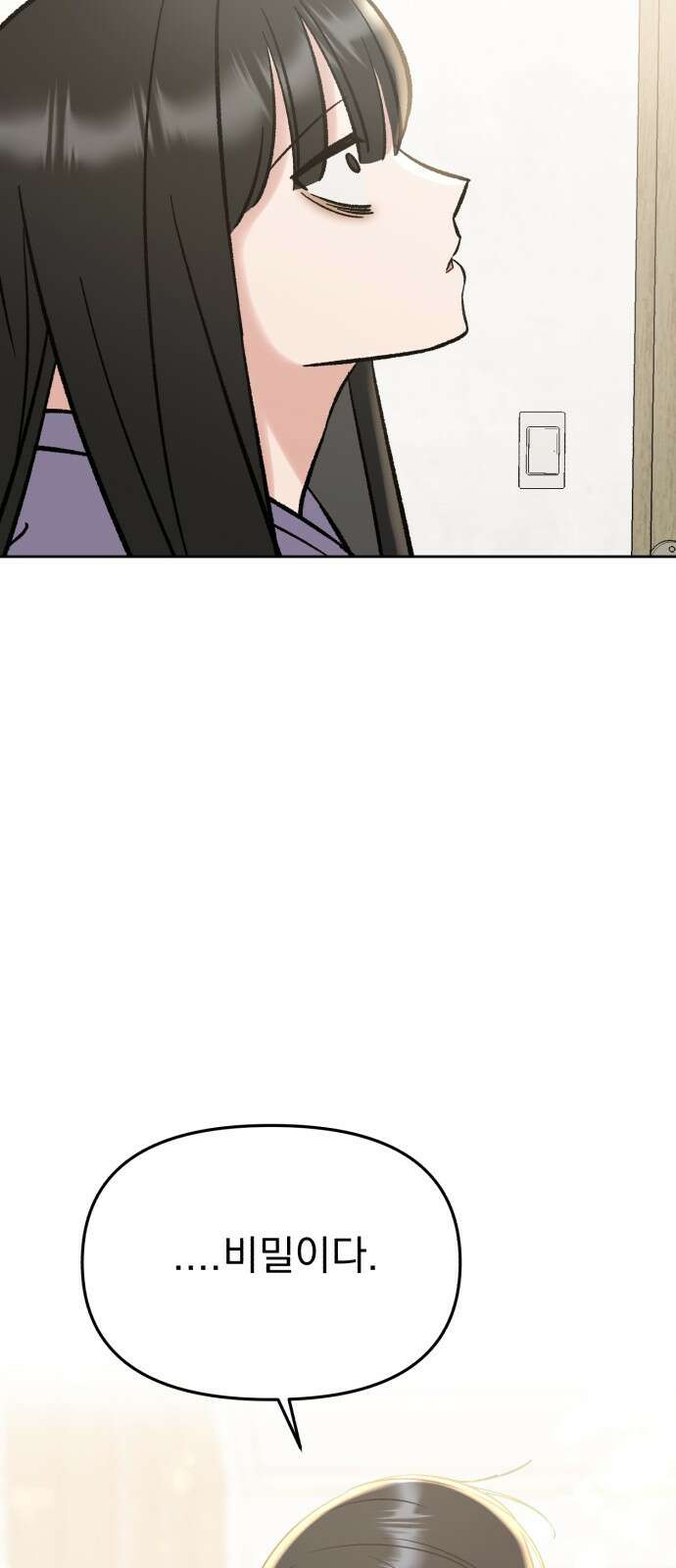 빛나는 나나나나 44화． 얘가 먼저 한 거야 6