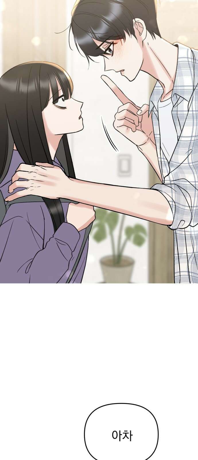 빛나는 나나나나 44화． 얘가 먼저 한 거야 7