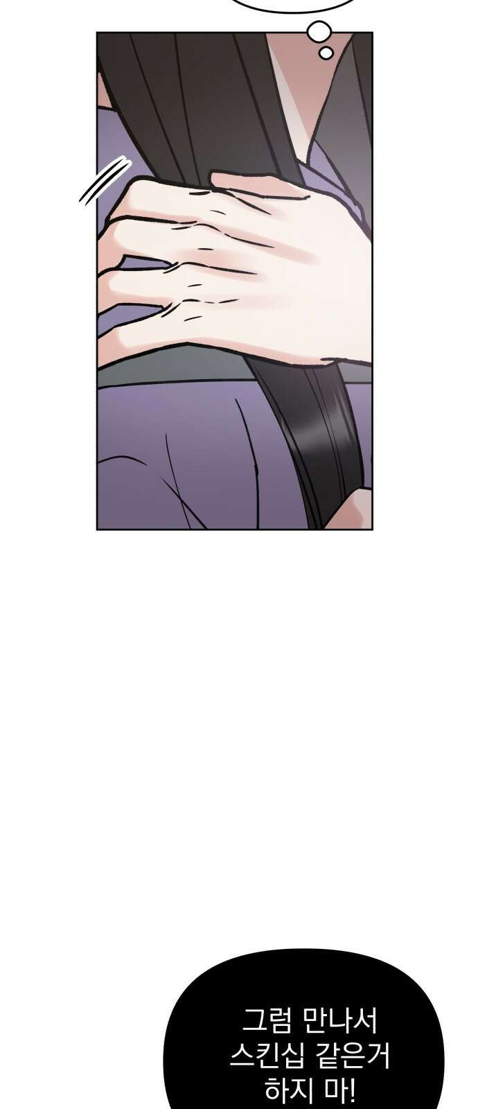 빛나는 나나나나 44화． 얘가 먼저 한 거야 8