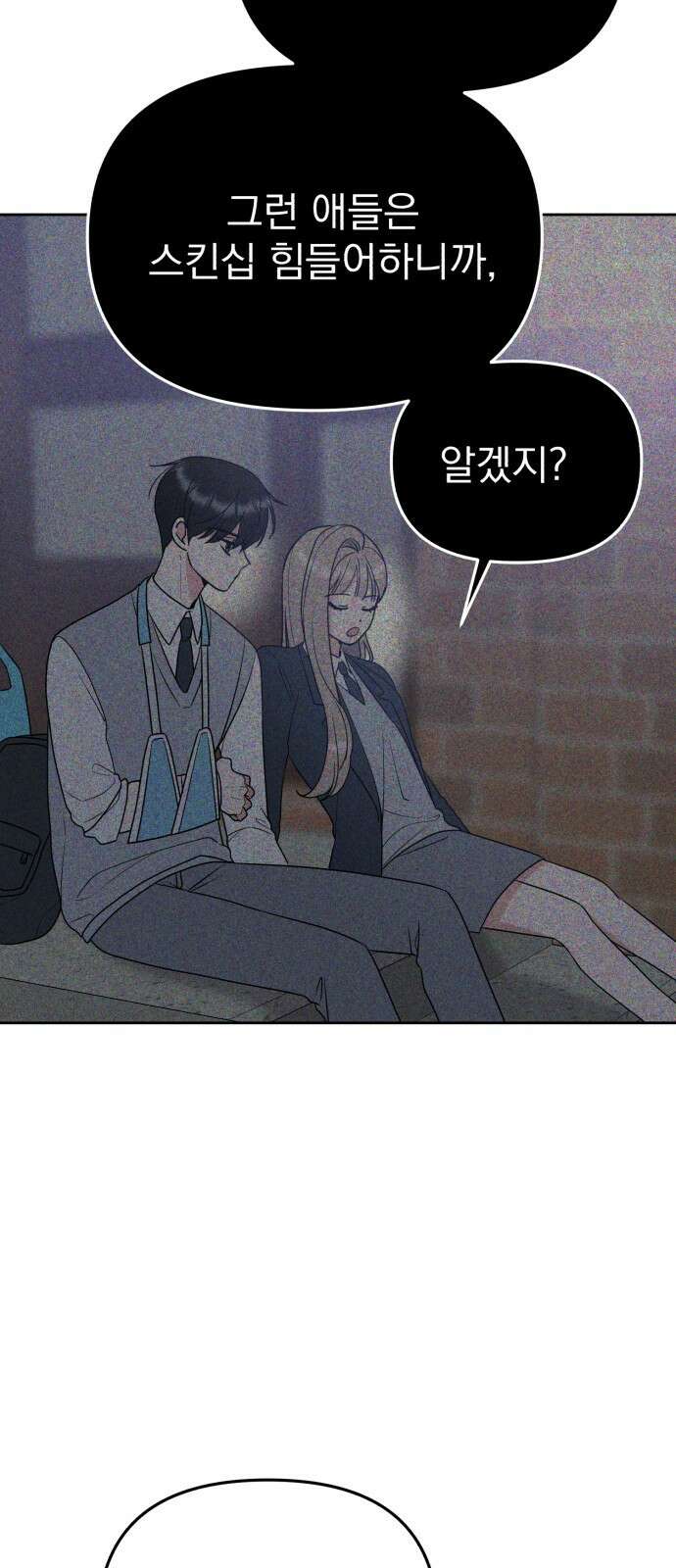 빛나는 나나나나 44화． 얘가 먼저 한 거야 9