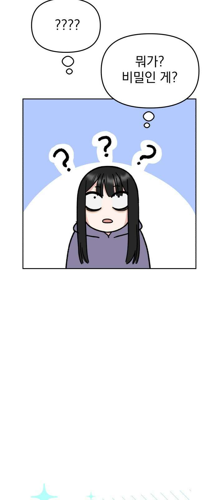빛나는 나나나나 44화． 얘가 먼저 한 거야 11
