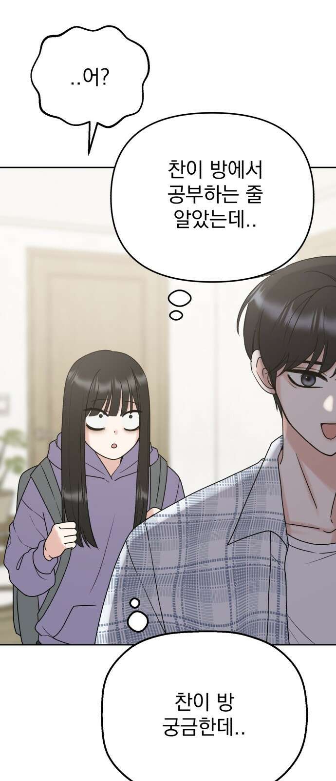 빛나는 나나나나 44화． 얘가 먼저 한 거야 14