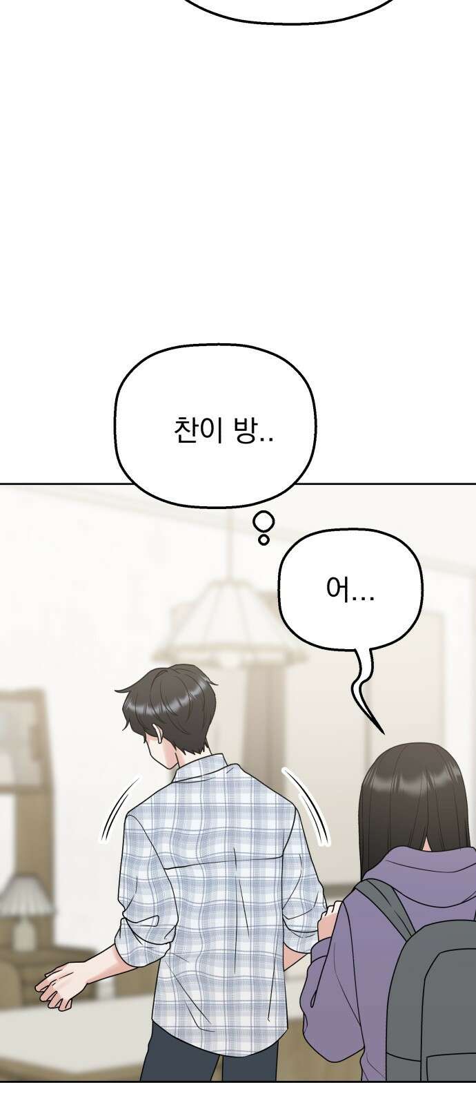 빛나는 나나나나 44화． 얘가 먼저 한 거야 15