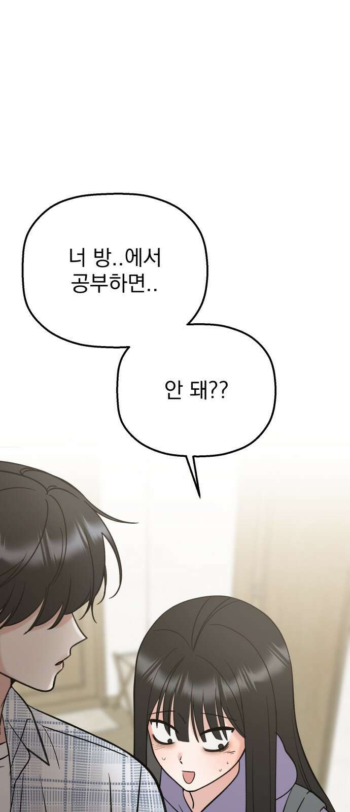 빛나는 나나나나 44화． 얘가 먼저 한 거야 17