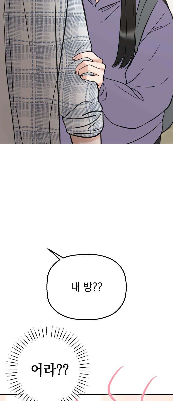 빛나는 나나나나 44화． 얘가 먼저 한 거야 18