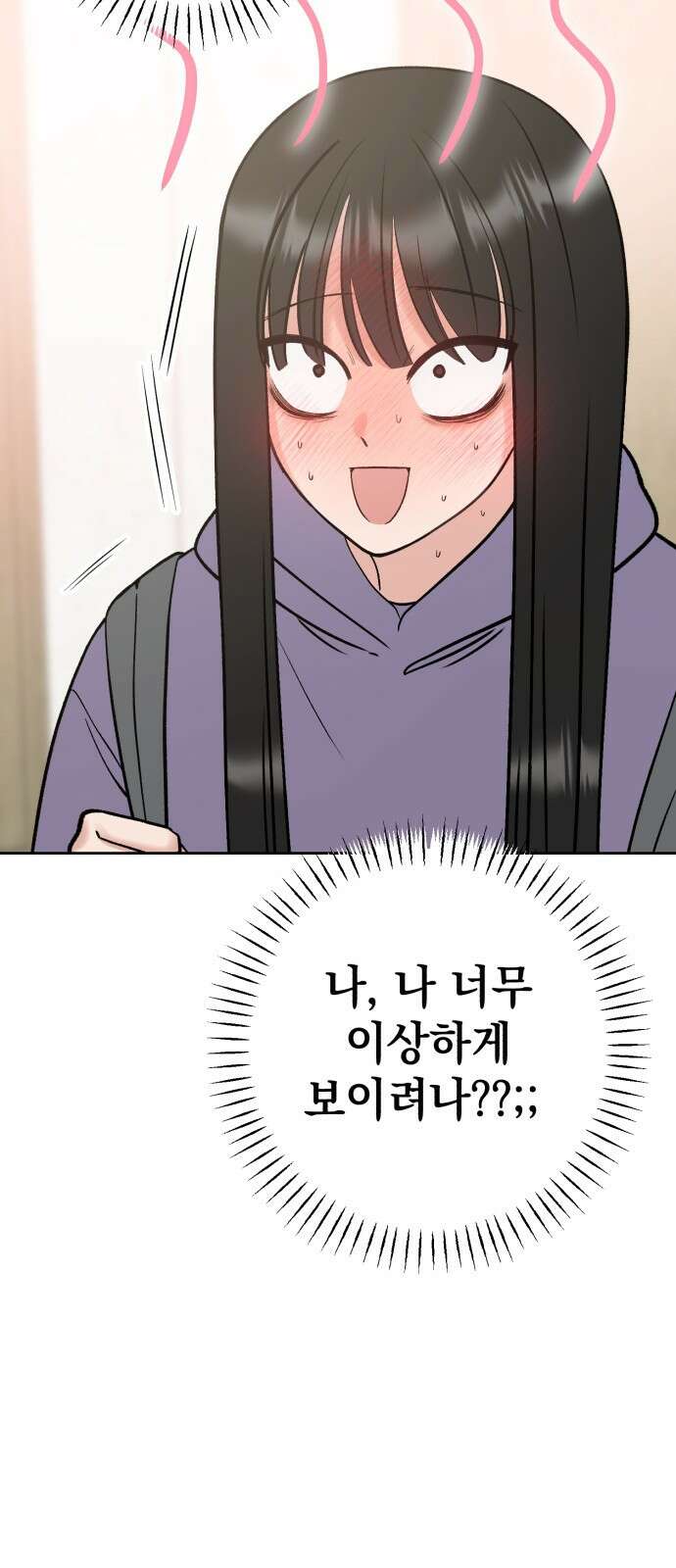 빛나는 나나나나 44화． 얘가 먼저 한 거야 19