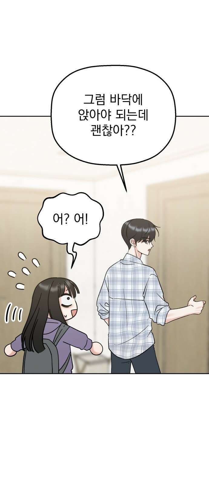 빛나는 나나나나 44화． 얘가 먼저 한 거야 21