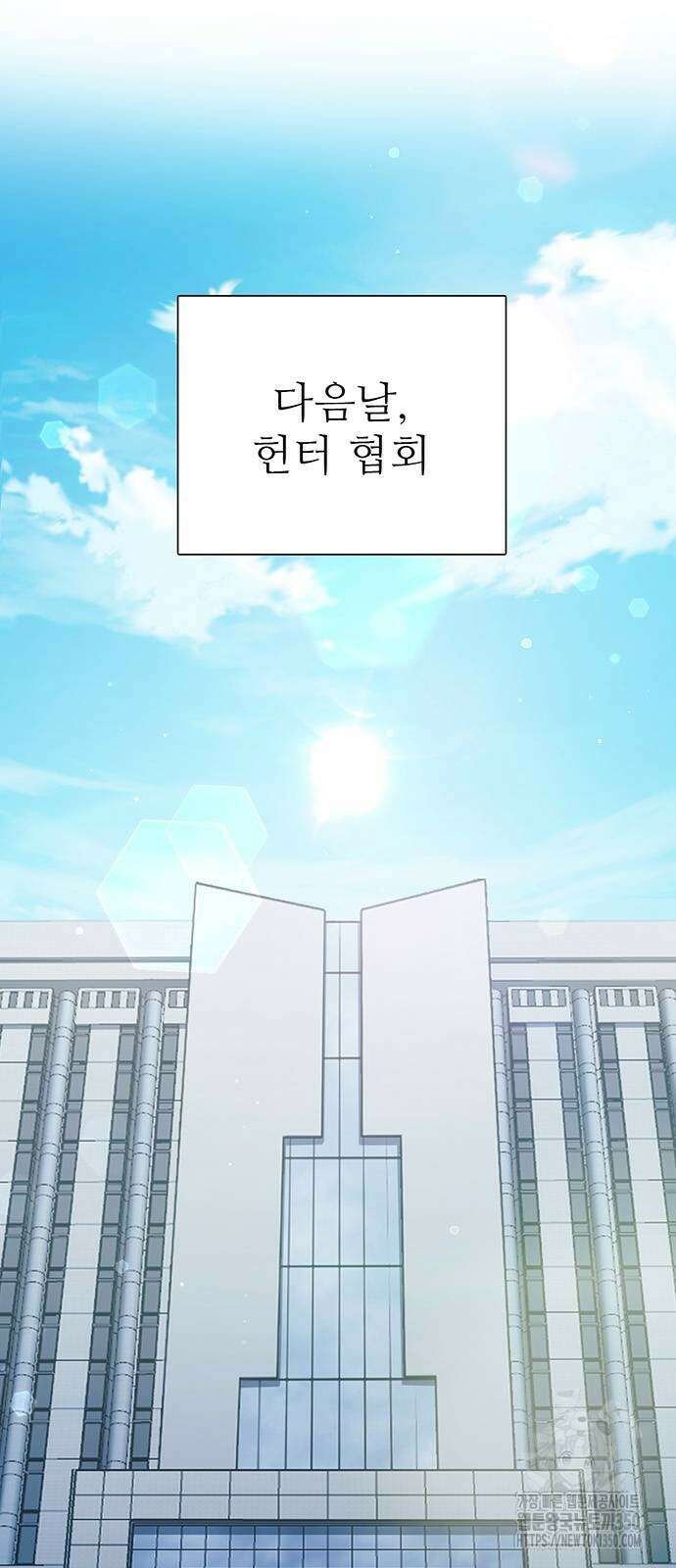 내가 키운 S급들 152화 2